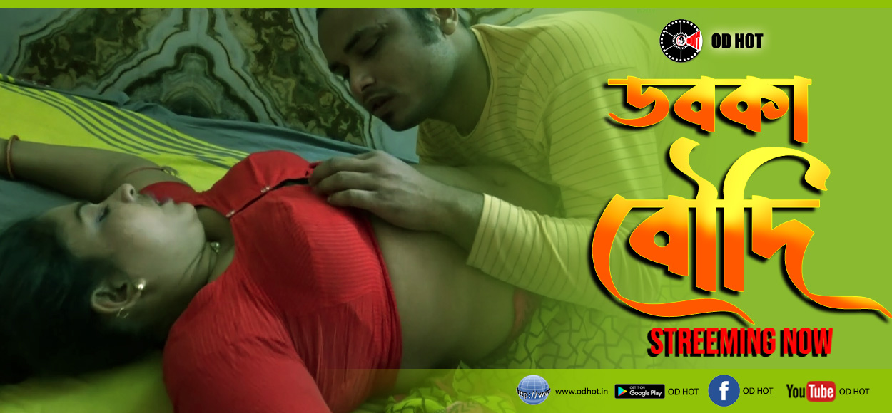 Dobka Boudi